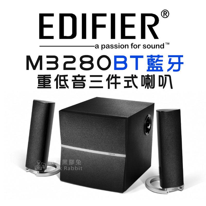 數位黑膠兔【EDIFIER M3280BT 重低音 三件式藍牙喇叭】藍芽 木質 音箱 雙RCA 立體聲 音響 3.5mm