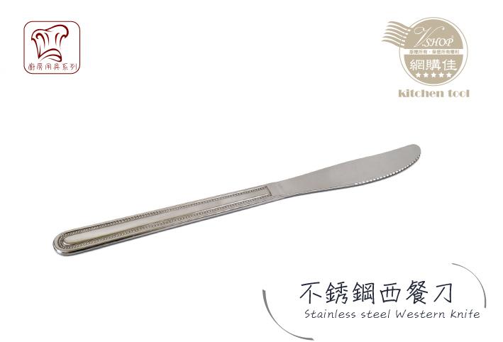 VSHOP網購佳》西餐刀 牛排刀 奶油刀 麵包刀 水果刀 餐刀 餐具 不鏽鋼 不銹鋼 | 露天市集 | 全台最大的網路購物市集