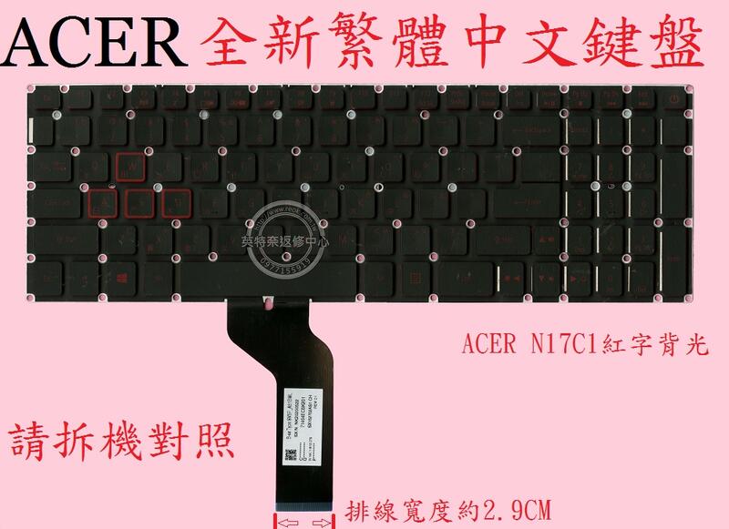 宏碁 ACER  Predator PH315-51 G3-572 背光 繁體中文鍵盤 N17C1