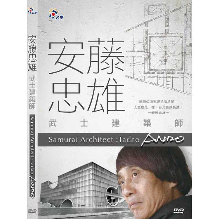 DVD 公視 安藤忠雄：武士建築師TADAO ANDO   露天市集  全台最大的網路