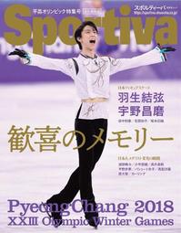 ブルー×レッド FIGURE SKATERS /羽生結弦（INROCK）11冊/他1冊 - 通販