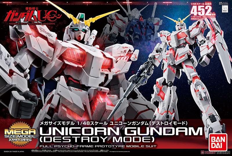 【鋼普拉】現貨 BANDAI 鋼彈UC MEGA SIZE 1/48 UNICORN GUNDAM 獨角獸鋼彈 45公分