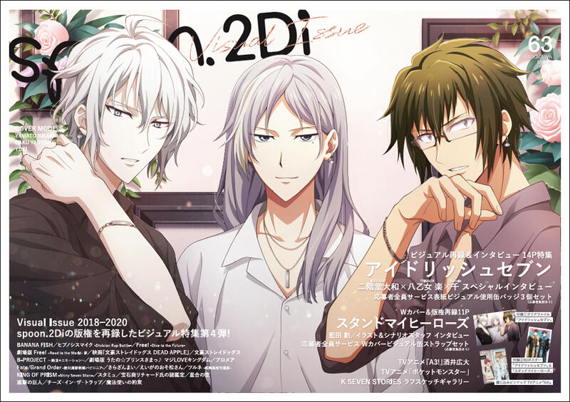 代訂)9784048984218 Spoon 2Di Vol.63雙封面:IDOLiSH7&募戀英雄附資料