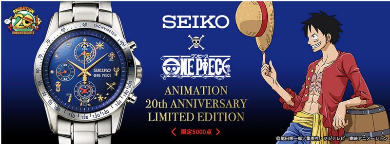 【日貨家電玩】全新 海賊王 ONE PIECE 20th 20週年 SEIKO 精工 手錶 日空版 限定款