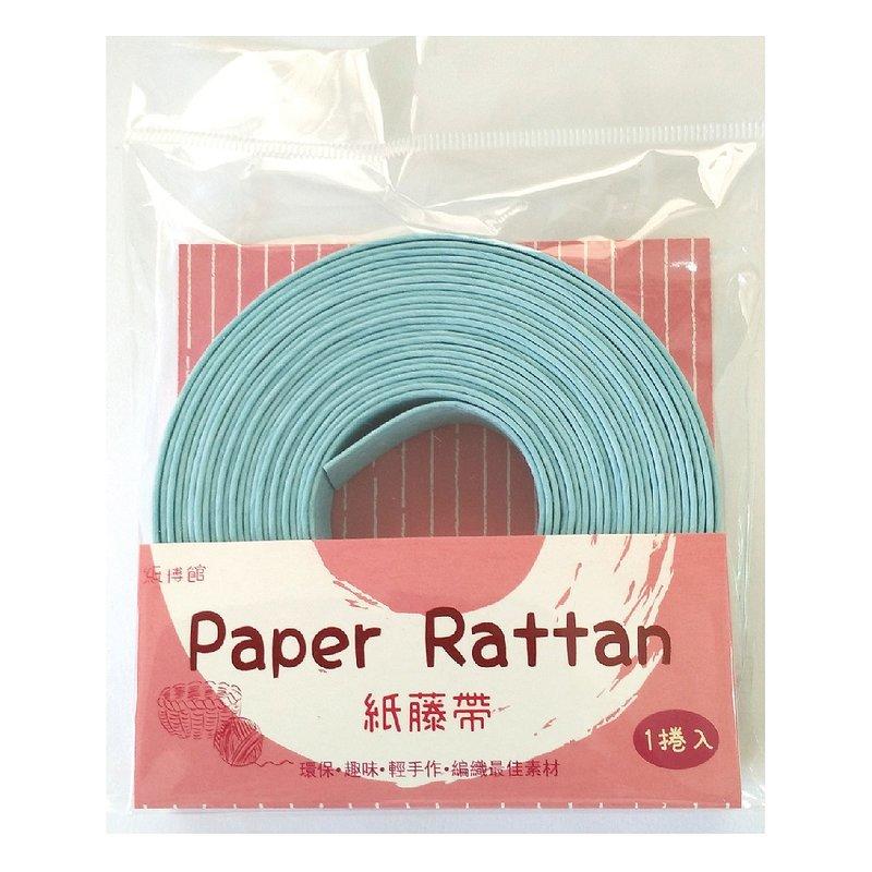 PRN-05-紙藤帶 (天藍)可編織成籃子、手提包、面紙盒、裝飾、吊飾零件