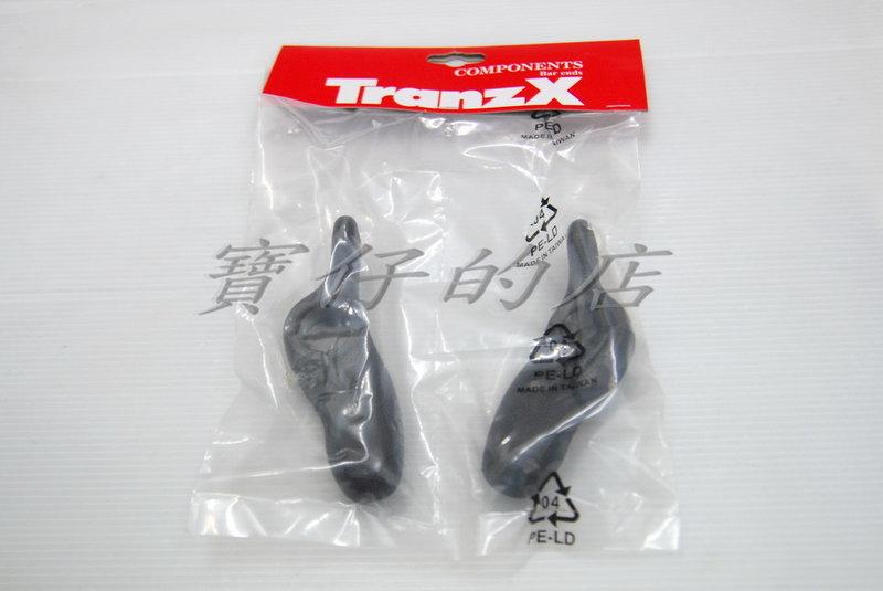 *寶仔的店*全新Tranzx 鯨豚膠體牛角 手感超舒適 人體工學設計 MIT台灣製造