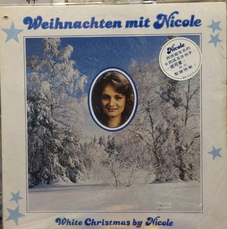 合友唱片 Weihnachten mit Nicole 黑膠唱片 LP 聖誕快樂 面交 自取