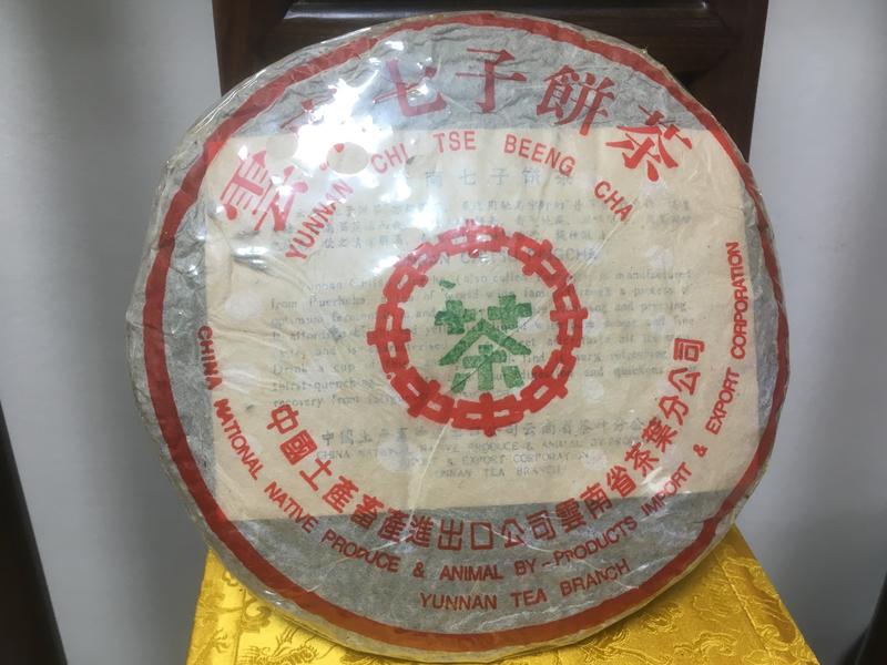 1999年勐海茶廠傣文7542青餅(挖飛或無內飛、純乾倉)