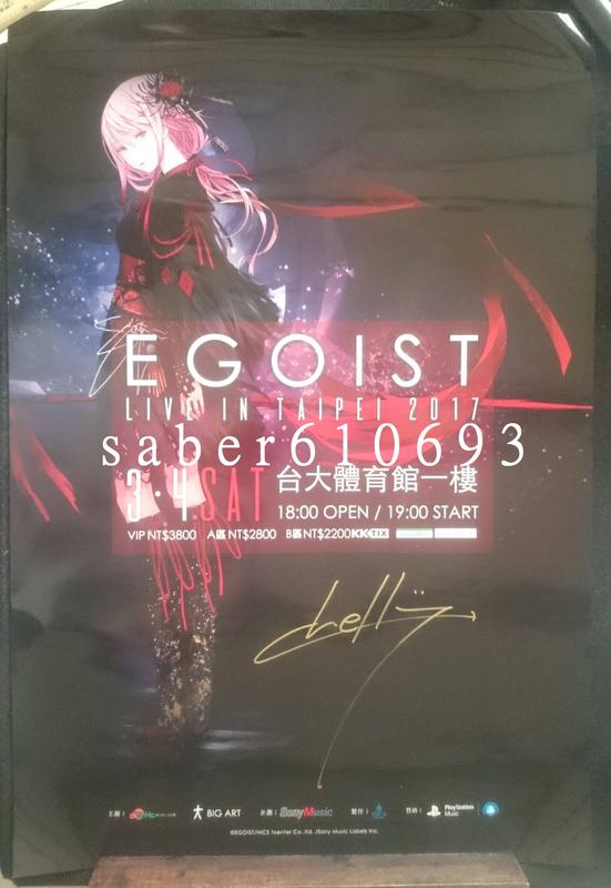 EGOIST LIVE IN TAIPEI 2017 chelly 親筆簽名海報 / 2 簽名板 簽名版 簽名