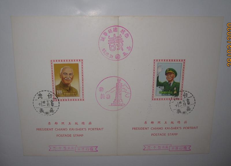 55年 特42 蔣總統玉照郵票(55年版) 貼票卡 2全 套票卡(銷首日戳)