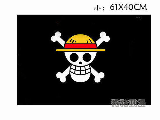 海盜旗 航海王 骷髏旗 海賊旗 喬巴魯夫 小版
