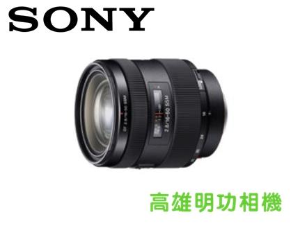 【高雄明功相機】SONY SAL-1650 F2.8 全新公司貨 拆鏡( 無盒子)