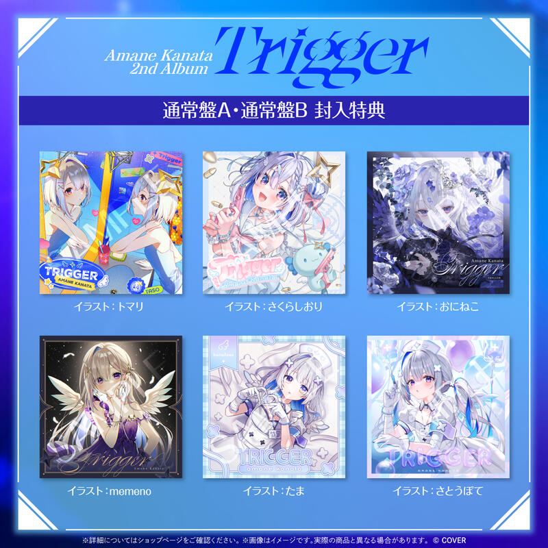 天音かなた 2nd Album『Trigger』完全生産限定盤 天音かなた 2ndアルバム CD 「Trigger」 2025年7月23日 発売中