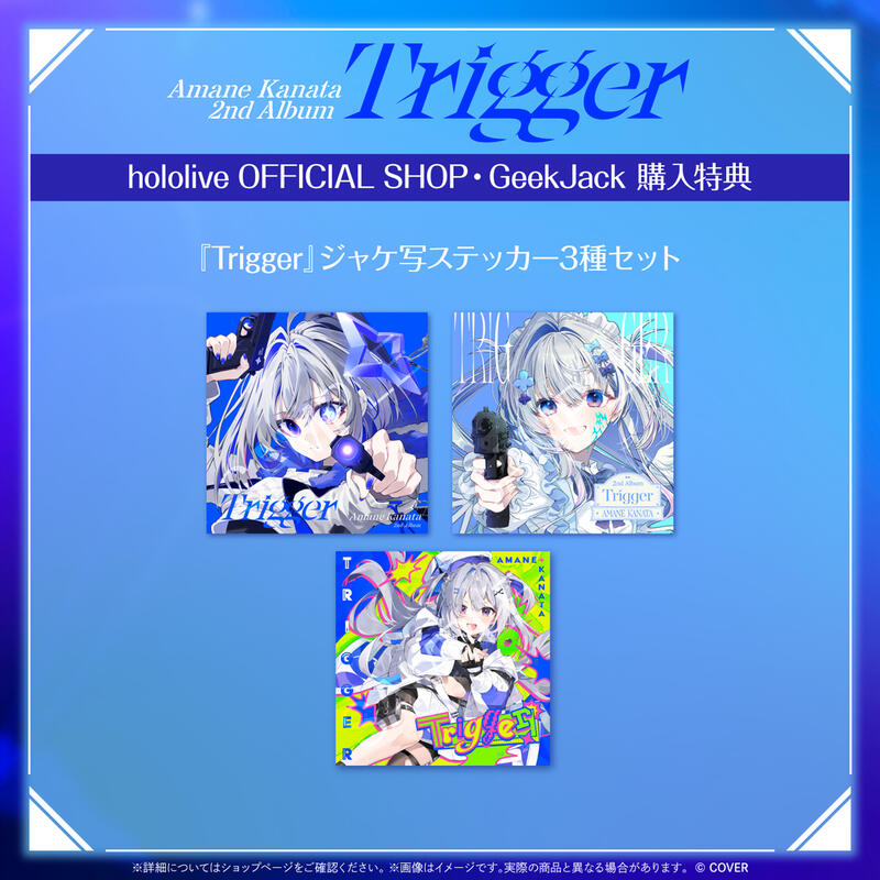 多模君】免訂金Hololive 天音彼方天音かなた2nd Album『Trigger