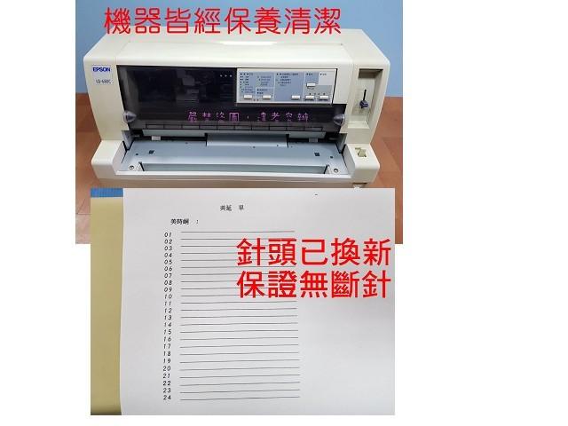 【灰熊靚彩】EPSON LQ-680點陣印表機， 送5個色帶+電源線~列印貨單耐操~也有LQ-680C