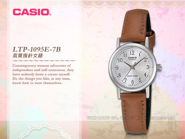 CASIO卡西歐 手錶專賣店 國隆 LTP-1095E-7B 指針女錶 皮革錶帶 生活防水 礦物防刮玻璃