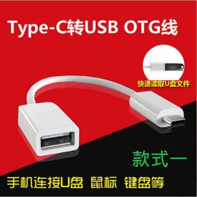 Type-c OTG 轉接線 USB2.0 數據線 type-c otg線 連接滑鼠 隨身碟 記憶卡 鍵盤 WIFI網卡