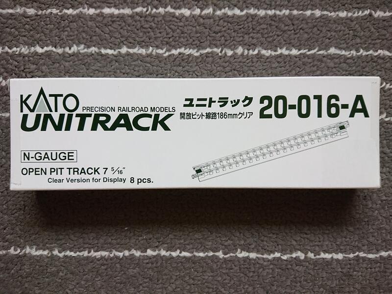 KATO ユニトラック 20-016-A 開放ピット線路186mmクリア 新作送料無料 - 鉄道模型