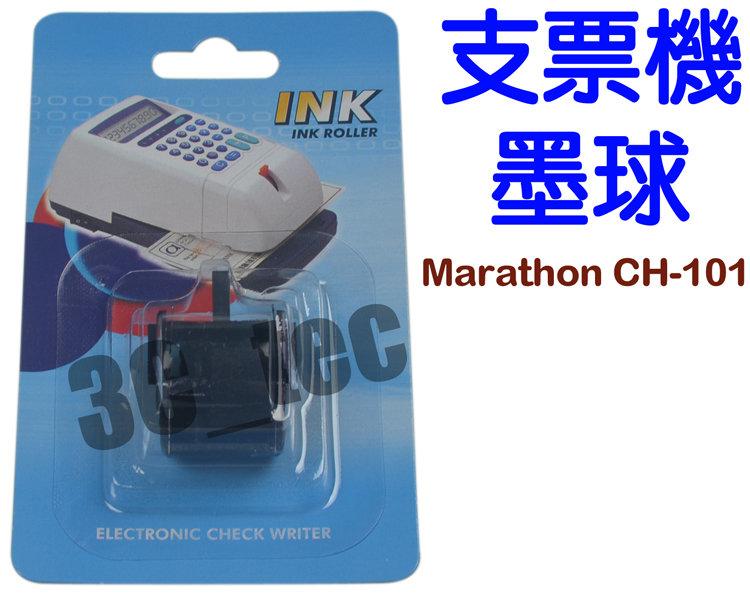 台南~大昌資訊 (台灣製造) 支票機墨球 適用於 Marathon 馬拉松 CH-101 KRONE KR-168 墨輪