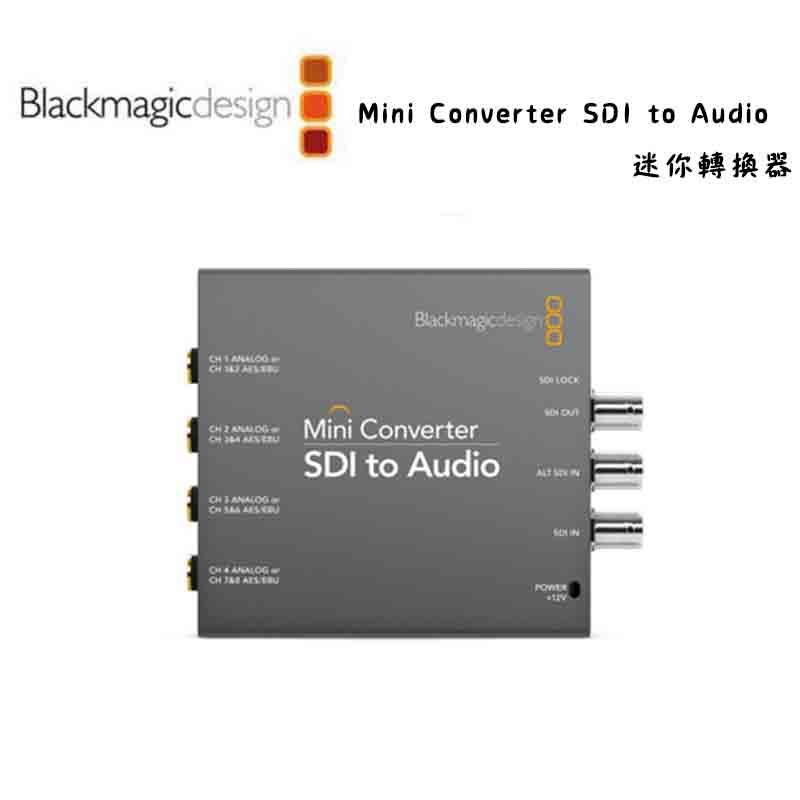 ＊紫戀＊Blackmagic 黑魔法 Mini Converter SDI  TO Audio 迷你轉接器