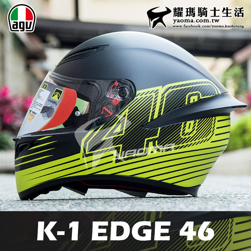 加贈好禮 AGV安全帽 K1 EDGE 46 消光黑 全罩帽 ROSSI 46 羅西 亞洲版 進口帽 耀瑪台中騎士機車