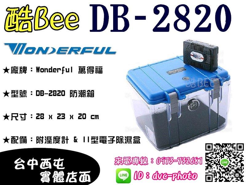 【酷BEE了】Wonderful 萬得福 DB-2820 小型防潮箱 除濕 公司貨 除濕盒 附除濕卡 台中可店取