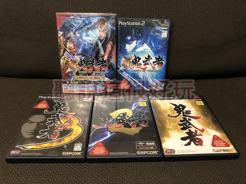 領券免運PS2 鬼武者1 2 3 新鬼武者最強記錄檔Onimusha 日版正版遊戲26