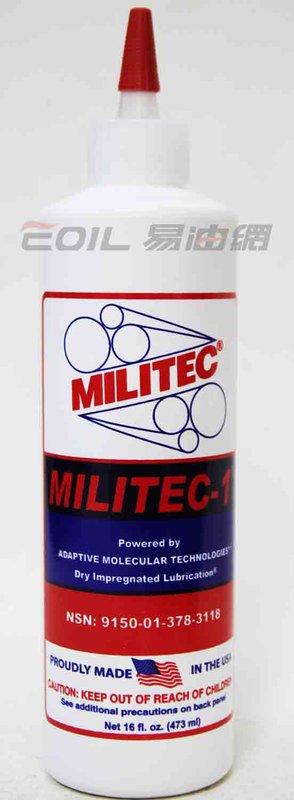 【易油網】 MILITEC-1 16oz 非公司貨密力鐵 美國原裝 金屬保護劑 機油精 真品平行輸入