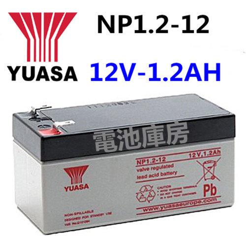 頂好電池-台中 台灣湯淺 YUASA NP1.2-12 12V-1.2AH 密閉式電池 方向指示燈 逃生燈 總機系統 F
