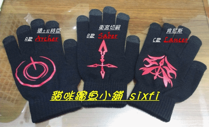 Fate Zero 聖杯戰爭 咒印 動漫周邊 五指 觸屏手套 Saber Archer Lancer 平板 手機可觸控