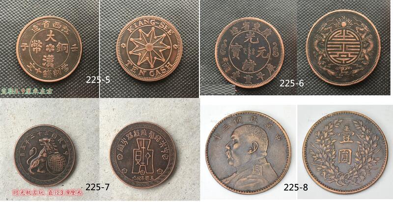 40mm紀念幣 (225-229)