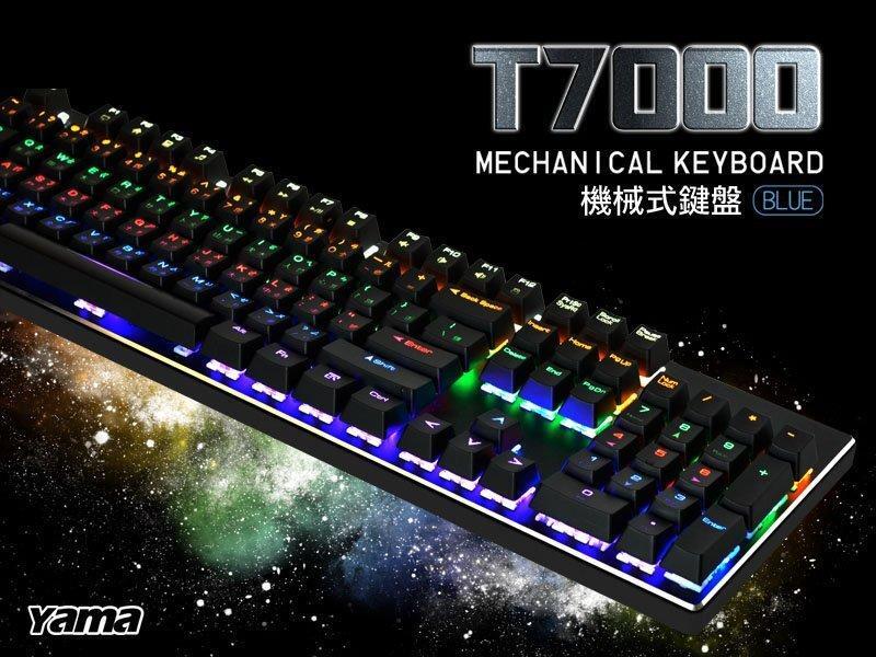 【 科隆3C館 加送兩組電競滑鼠墊 】YAMA T7000青軸(繁體中文)機械式鍵盤 六種背光懸浮式電競鍵盤