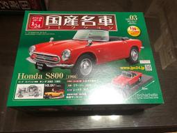 國產名車Vol.3 Honda S800(日版) | 露天市集| 全台最大的網路購物市集