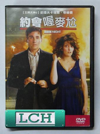 ◆LCH◆正版DVD《約會喔麥尬》-熟男型不型-史提夫卡爾、瞎趴姊妹-蒂娜費(買三項商品免運費)