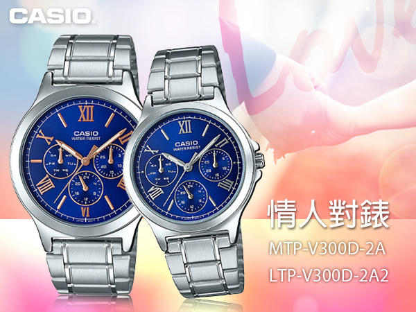 CASIO手錶專賣店 國隆 MTP-V300D-2A+LTP-V300D-2A2 羅馬三眼情侶對錶 不鏽鋼錶帶 普魯士藍