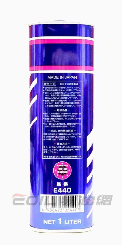 【易油網】【缺貨】WAKO`S RACING SPEC 4CR 5W40 全合成機油 5W-40 E440 | 露天市集 | 全台最大的網路購物市集