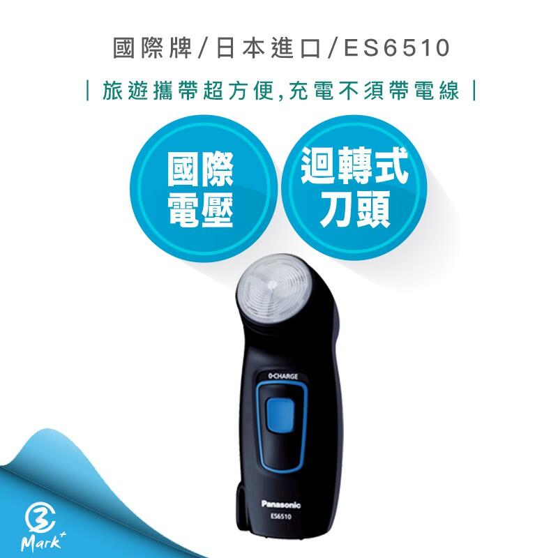 Mark3C家電製品