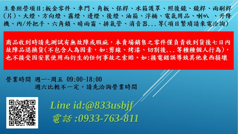 帝益汽材】中華三菱威利威力VARICA 1988~1997年汽油邦浦汽油泵浦汽油幫