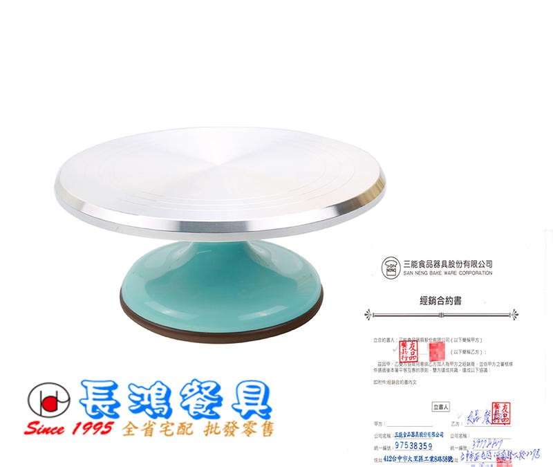 *~ 長鴻餐具~*蛋糕轉台-粉藍色 (促銷價) 022SN-4171 現貨+預購