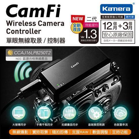 【攝界】現貨 送L型支架 公司貨 CamFi 單眼無線取景控制器 WiFi 遙控相機 手機 直播 Canon Nikon