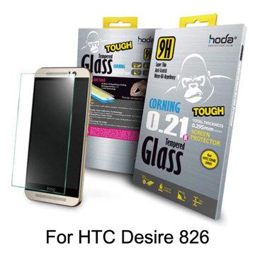 北車實體門市 五鐵秋葉原 HODA HTC Desire 826 9H康寧玻璃鋼化保護貼 【0.21版】玻璃貼