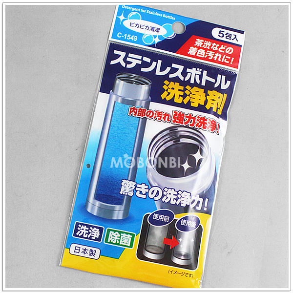 【摩邦比】日本製FCC保溫瓶清潔粉5gx5包入 保溫瓶清潔C-1549