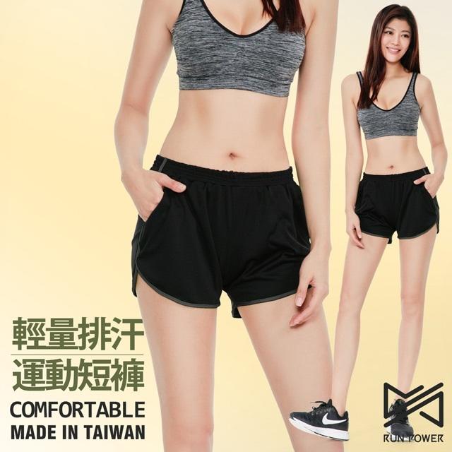 台灣製女生運動短褲 運動褲 吸濕排汗布料 剪裁修飾 運動舒適有型