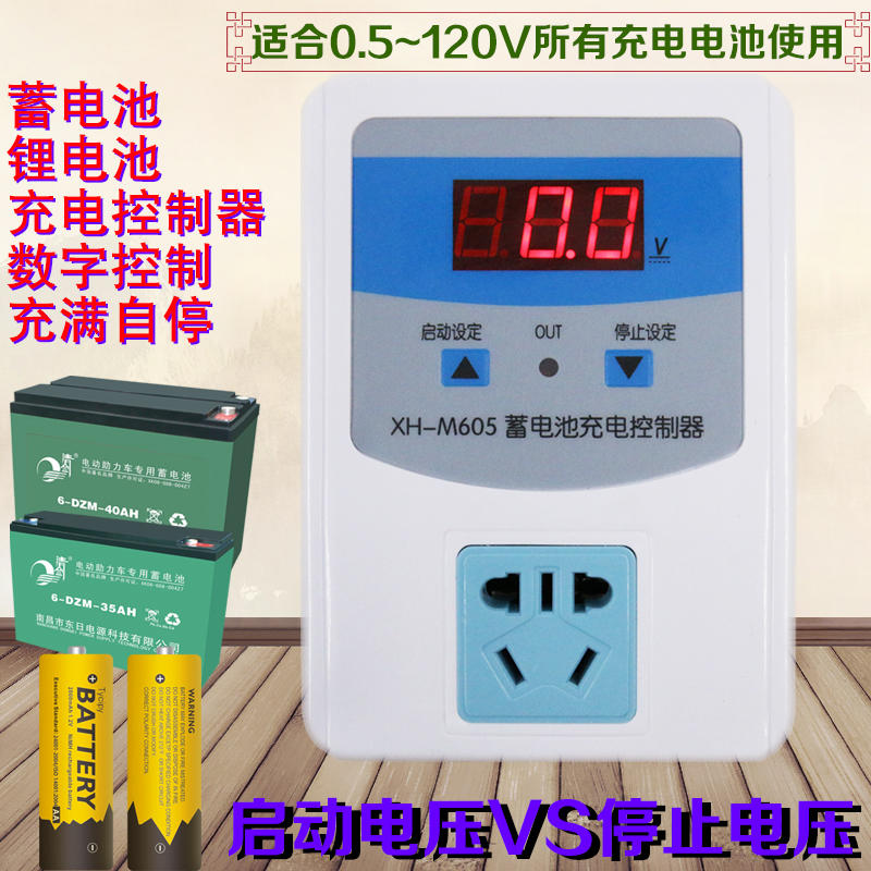 蓄電池充電控制器 電壓監測 充電保護 DC 0.5~120V電池適用DC  6/12/24/48V電池可用(M-605)