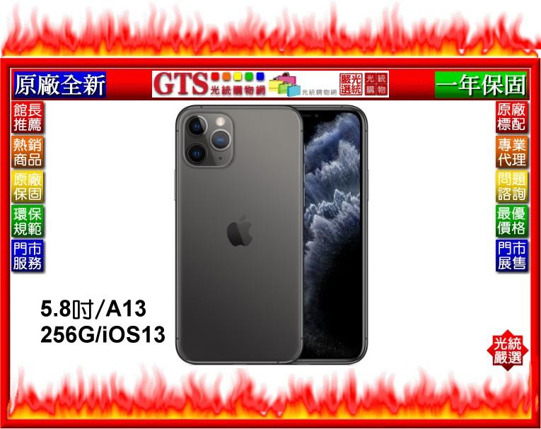 【光統網購】Apple 蘋果 iPhone 11 Pro MWC72TA/A(太空灰/256G)原廠手機-下標問門市庫存