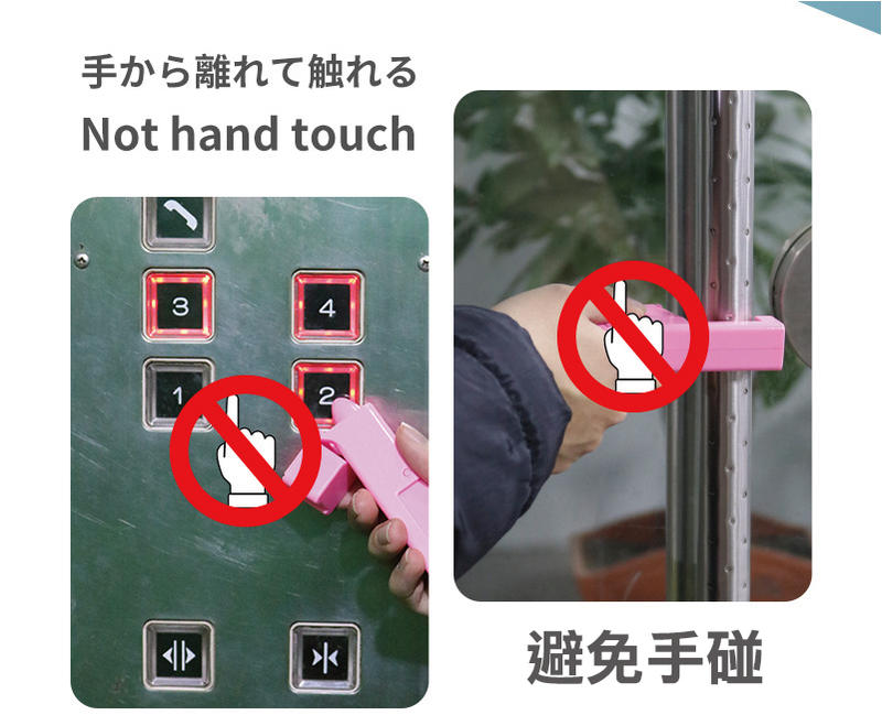 【防疫小神器】隔離手把 防護動起來 代替你的手指頭 消毒筆 消毒棒 手提棒 消毒用具 自行消毒 零接觸 電梯按鈕｜GO 