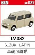 ★funbox玩具★TOMICA 多美小汽車 TM082 商品條碼4904810333722