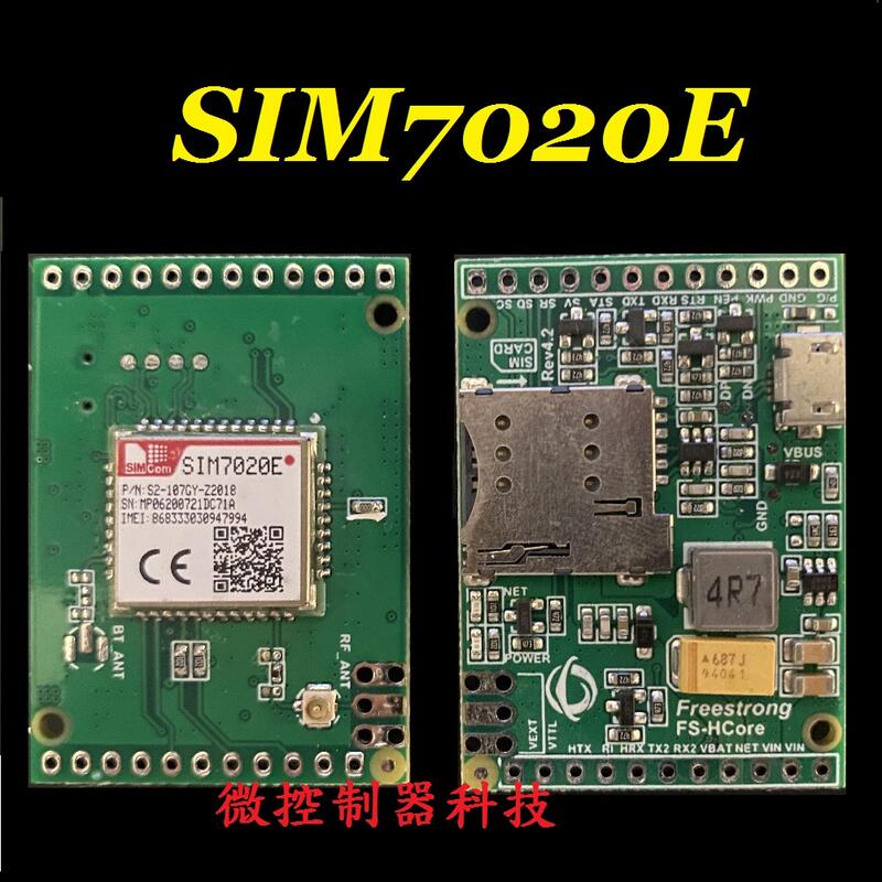 ［微控］含稅、SIM7020E breakout board、NB-IoT mini core board 含NB天線
