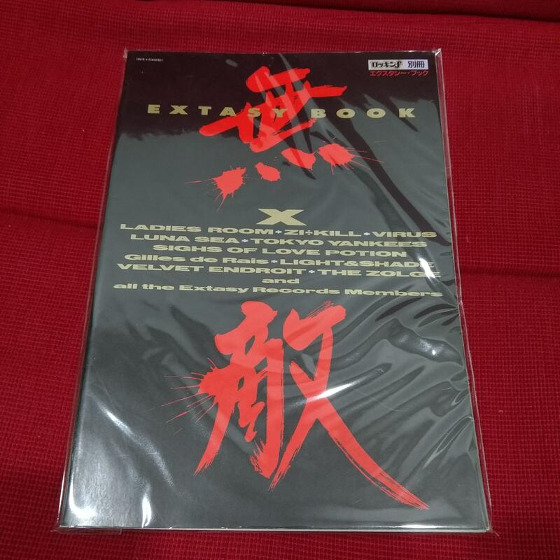 無敵EXTASY BOOK 專題雜誌/ 1990~1992 EXTASY SUMMIT X JAPAN | 露天市