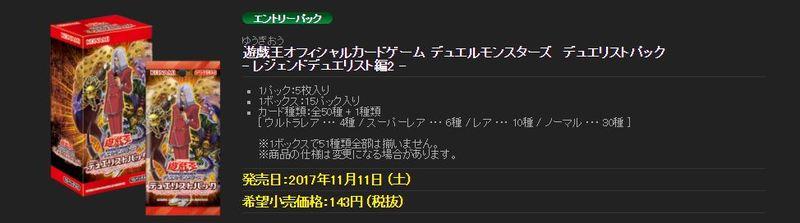 遊戲王 DP19 補充包 決鬥者卡包 -傳奇決鬥者篇2 (公司貨.全新未開封)